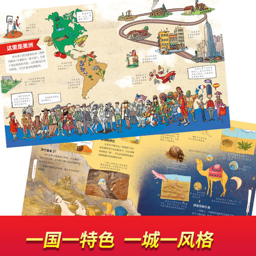 环球国家地理绘本（共10册）  儿童启蒙科普百科 商品图3