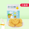 【“亲爱的不二”绿小豆冰糕】200g*3盒/份，它细腻轻甜，淡淡奶味，豆香宜人 商品缩略图4