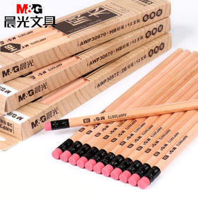 晨光超值原木2B六角木杆铅笔带橡皮AWP30872  12支/盒