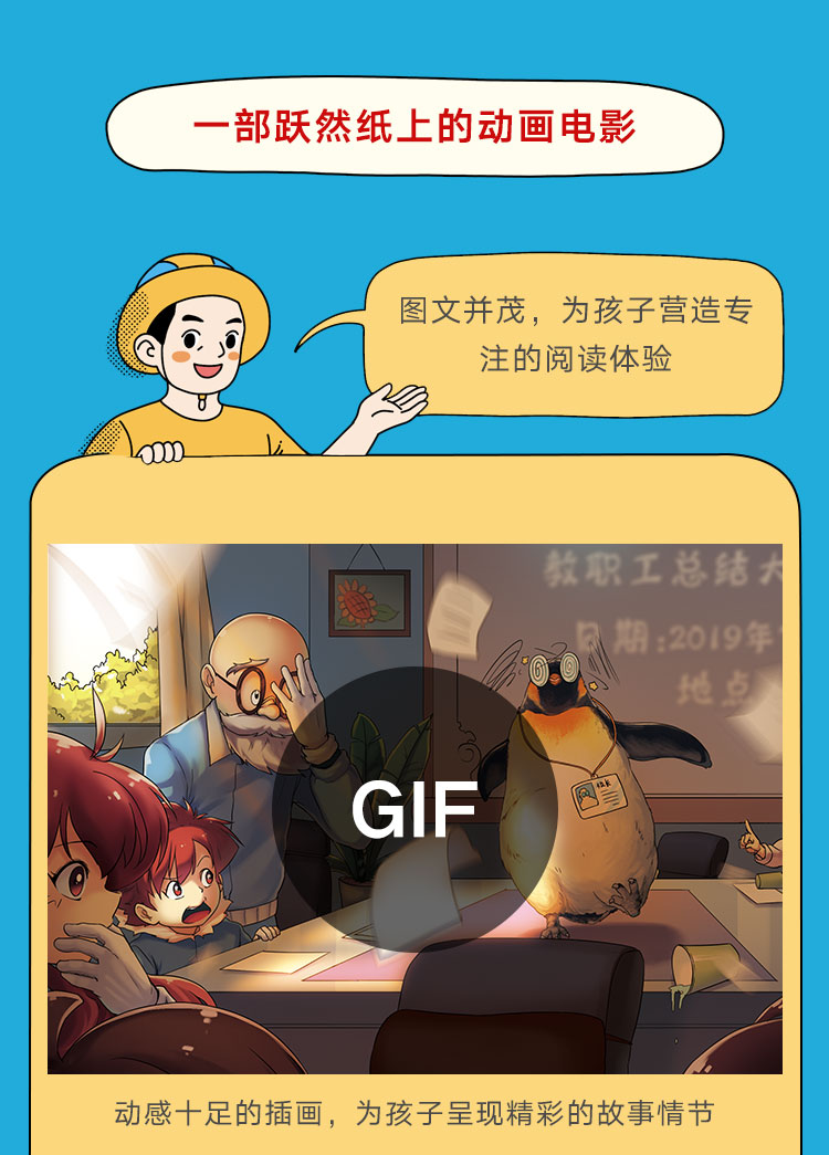 神奇图书馆天空历险记14册712岁凯叔讲故事原创科普故事书