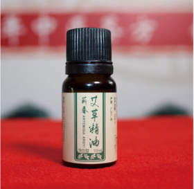 【积分兑换】艾草精油1瓶