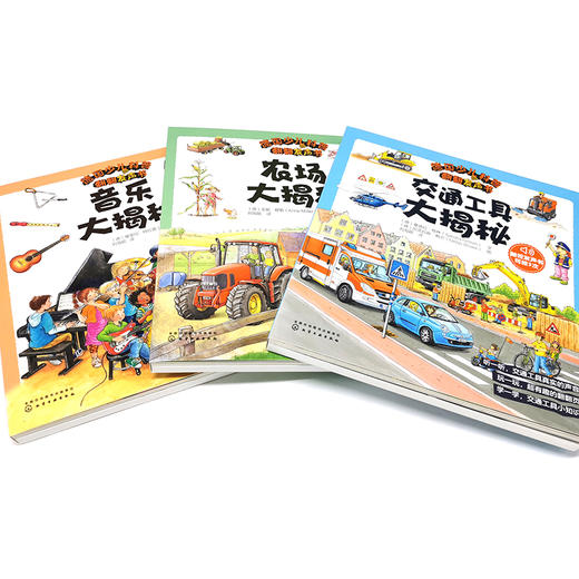 德国少儿科普翻翻发声书（套装3册） 商品图2