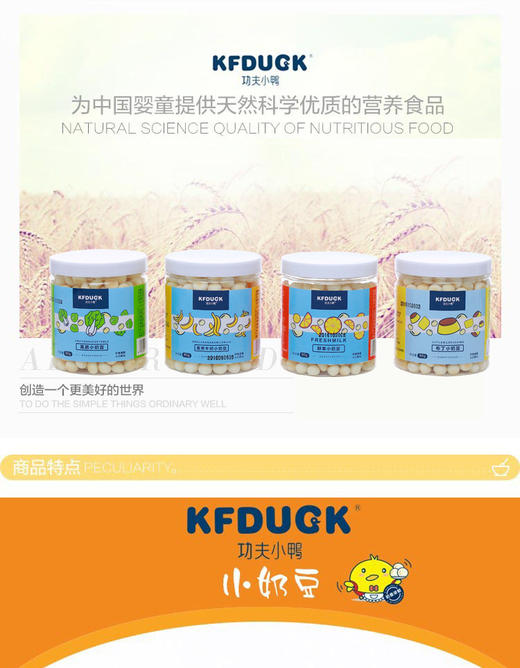 【品牌直供】功夫小鸭KFDUCK入口易溶蛋酥小奶豆80gJPY带授权招加盟代理 商品图1