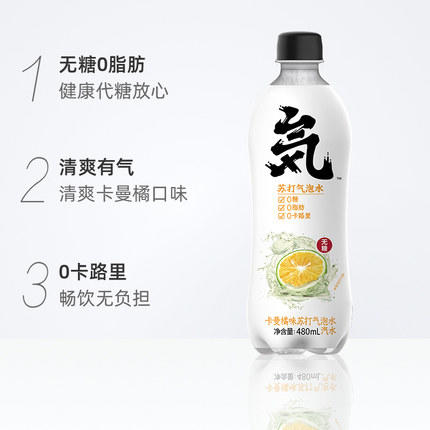元气森林卡曼橘气泡水480ml*15瓶 商品图1