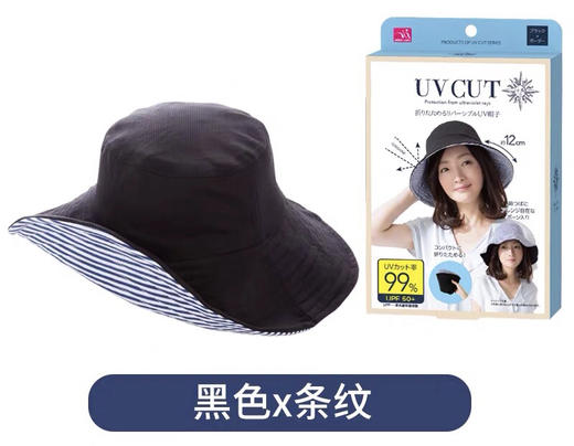 日本Uv Cut渔夫帽 商品图4