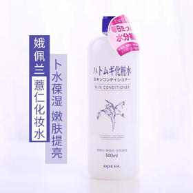 日本薏仁水500ml