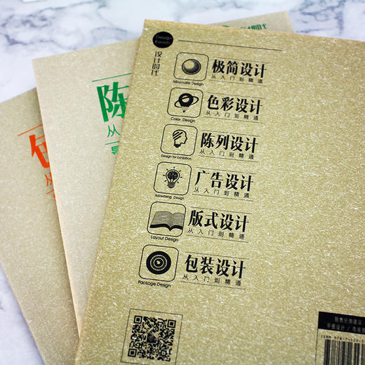 商业设计三剑客：广告 陈列 包装（套装3册） 商品图7