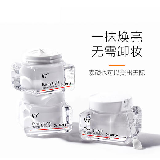 韩国Dr.Jart蒂佳婷素颜霜 V7维生素活颜亮白霜50ml 商品图2