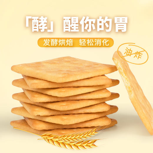 【临期特惠介意慎拍2025/1/4到期】中粮粮小买轻食时光饼干礼盒1016g（红豆薏米燕麦饼208g*2包+原味燕麦梳打饼干300g*2包） 商品图3