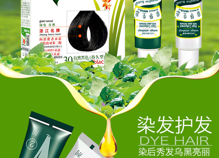190829石菲单盒生态染发霜_03.jpg