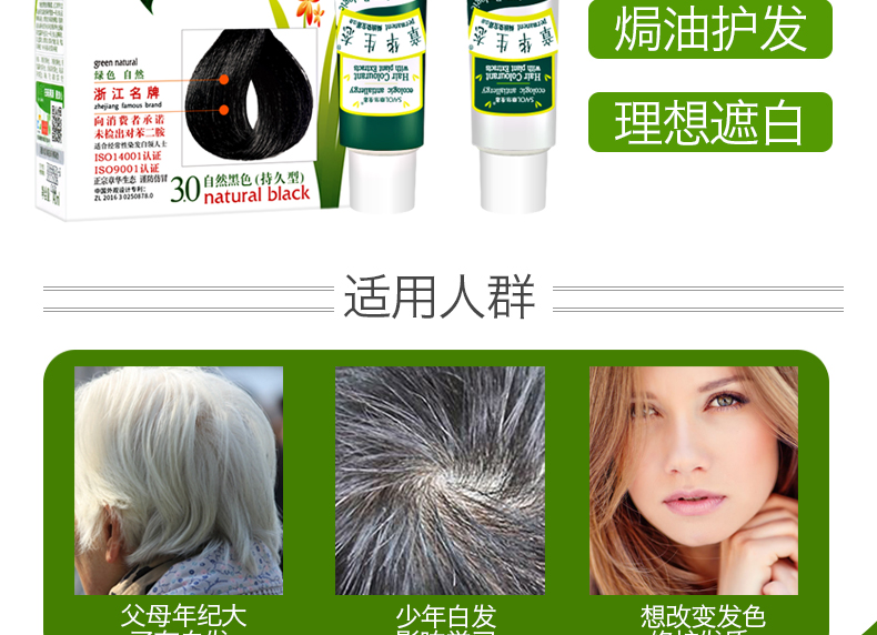 190829石菲单盒生态染发霜_09.jpg