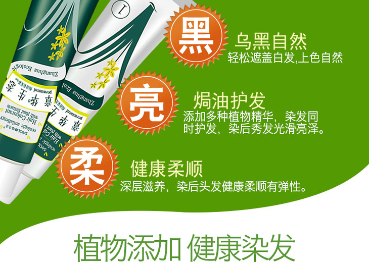 190829石菲单盒生态染发霜_04.jpg