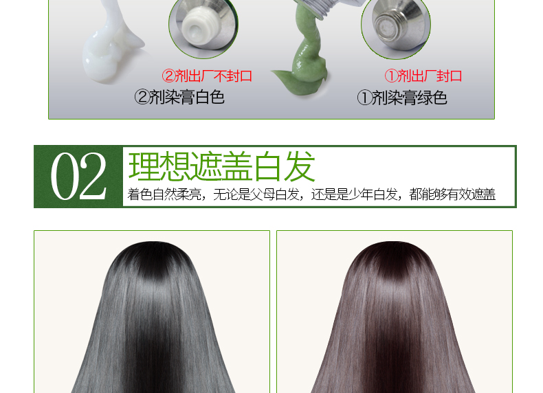 190829石菲单盒生态染发霜_15.jpg