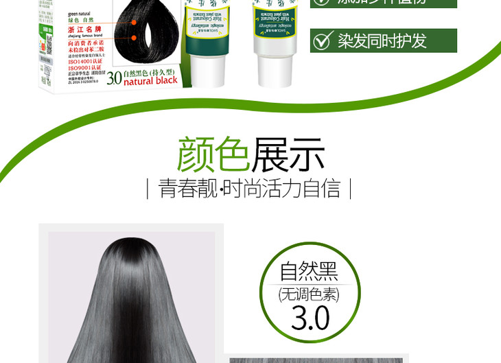 190829石菲单盒生态染发霜_17.jpg