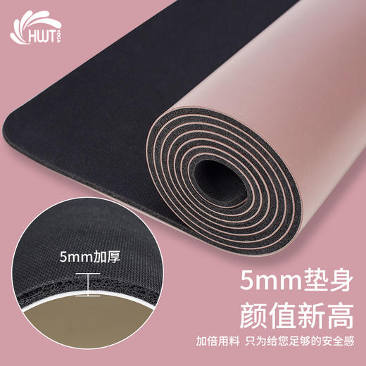 HWT华威特无甲醛瑜伽PU土豪垫止滑垫 运动垫瑜伽垫加宽加长垫防滑垫 商品图4