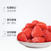 *三只松鼠草莓干106g 商品缩略图3