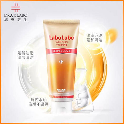 日本城野洗面奶120g 商品图1