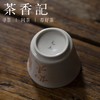 茶香记 元无 矾红手写 诗词个人杯 品茗杯 功夫茶具 商品缩略图2
