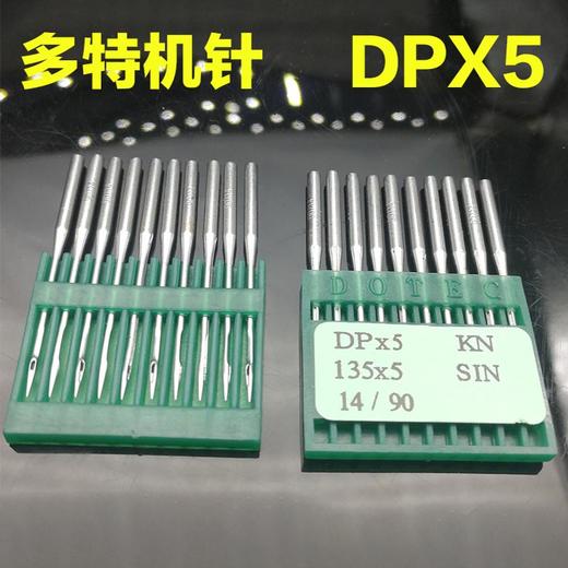 正宗进口多特DPx5机针 双针机 厚料机 高头车机针粗柄机针135x5机针 商品图5