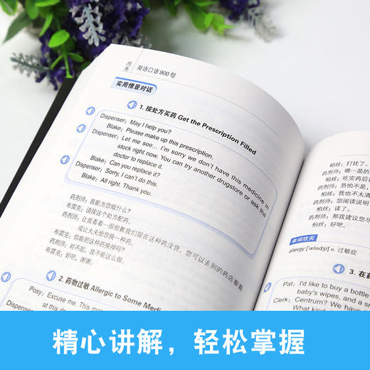英语入门套装5册：口语+语法+音标+口语900句+单词口袋书 英语口语 英语学习 商品图3