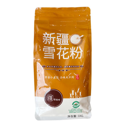 新疆特产 疆品佰味雪花面粉 1kg