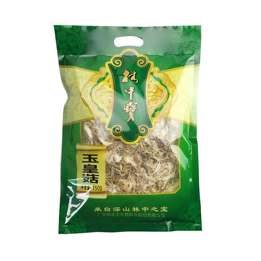 【扶貧助農】廣東林中寶 玉皇菇150g/包 深山栽培 品質優良 精挑細選