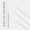乐灸牌一次性无菌针灸针  平柄型KB10盒， 100支/盒 商品缩略图4