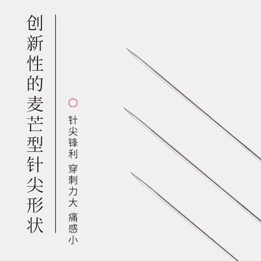 乐灸牌一次性无菌针灸针  平柄型KB10盒， 100支/盒 商品图4