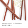 【筷子】实木家用花梨木筷子无漆无蜡 10双装儿童宝宝筷子 商品缩略图2