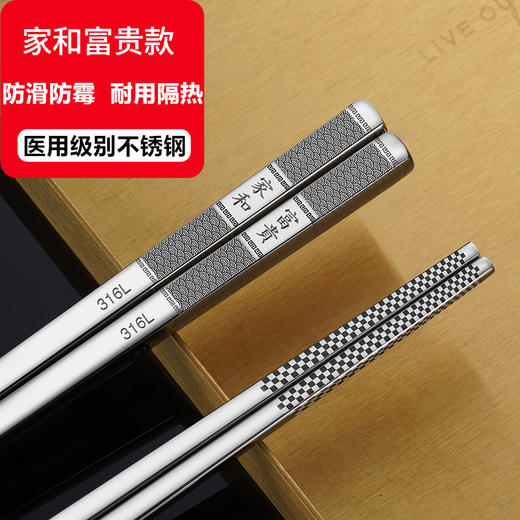 【厨具精选】不发霉 316L不锈钢筷子 防滑防霉 耐用隔热 一体成型敲不坏不进水 让家人吃的更放心 商品图10