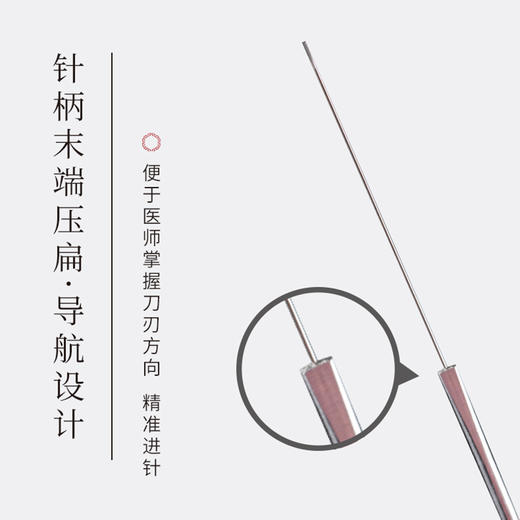 乐灸牌小针刀 金属管柄型LBR 100支/盒 商品图5