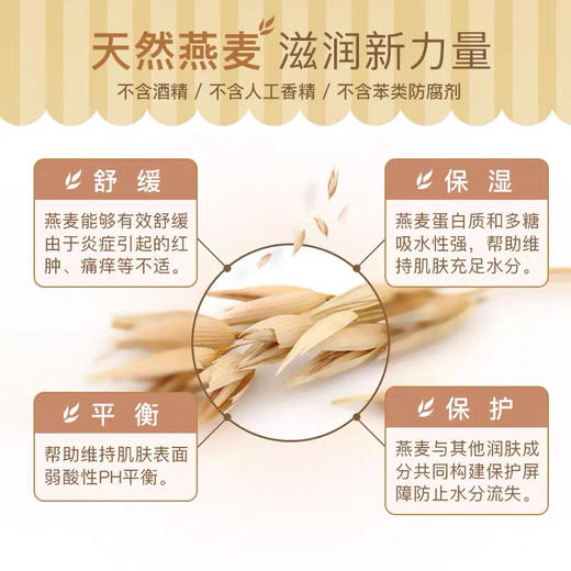 Aveeno婴儿燕麦乳227g（浅蓝盖） 商品图5