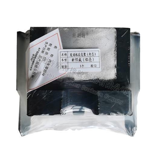 新悍威发动机后支架（大内芯）新悍威发动机后胶垫/新悍威发动机后机爪垫/新悍威发动机后机脚胶/新悍威后支架 商品图1