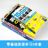 英语入门套装5册：口语+语法+音标+口语900句+单词口袋书 英语口语 英语学习 商品缩略图1