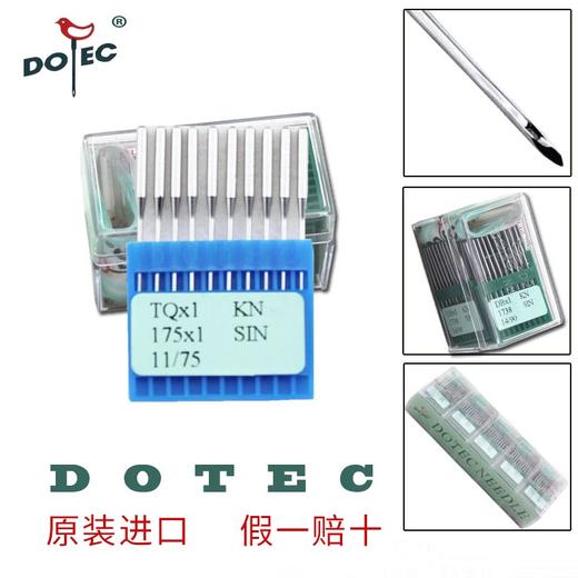 正宗进口多特TQx1机针 DOTEC进口多特钉扣机/订扣机/钉纽机 四眼 TQ*X1/175X1机针缝纫机机针 商品图2