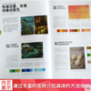 套装2本配色设计原理Photoshop Illustrator配色设计50例 PS平面设计印刷电商海报广告图配色排版设计基础入门一本通艺术设计网页 商品缩略图1