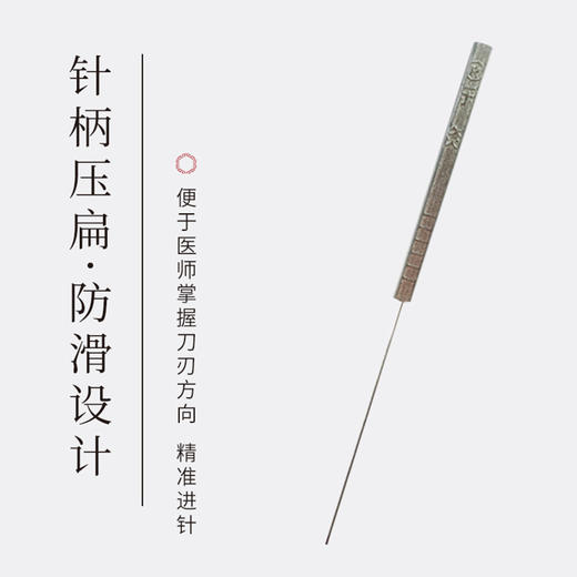 乐灸牌小针刀 金属管柄型LWR 2盒包装100支/盒 商品图3