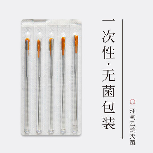 乐灸牌小针刀 金属管柄型LJR 100支/盒 商品图2