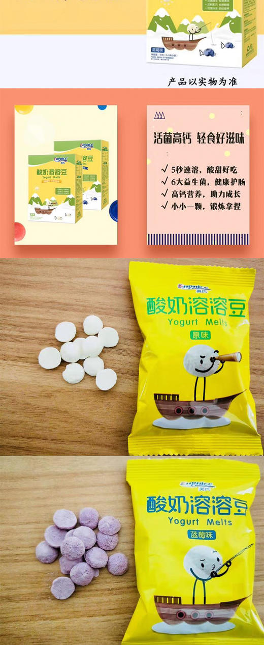 英氏酸奶溶溶豆 原味/蓝莓味 18gJPY带授权招加盟代理 商品图3