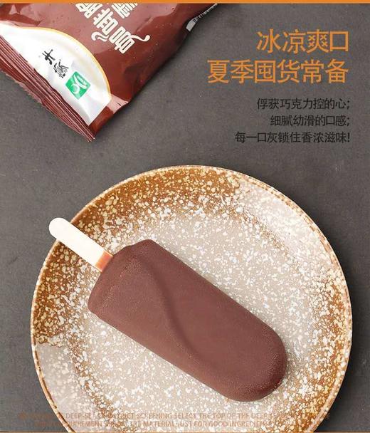 蒙牛咖啡脆皮60g*6支（新货） 商品图2