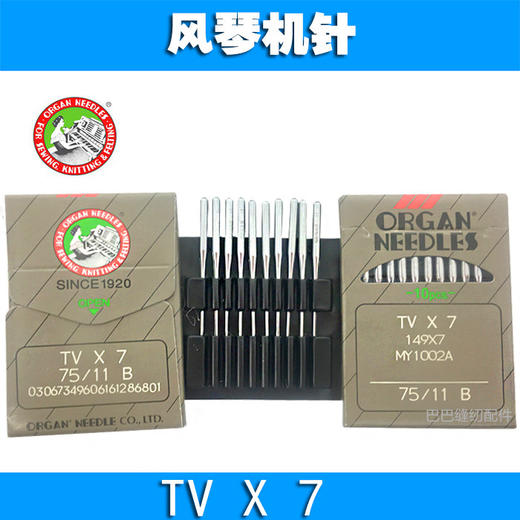 风琴机针TVx7  双针车机针链条车机针埋夹车机针TVx7日本风琴进口机针 商品图1