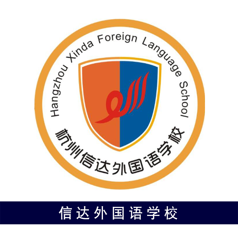 信达外国语学校小学部校服专拍