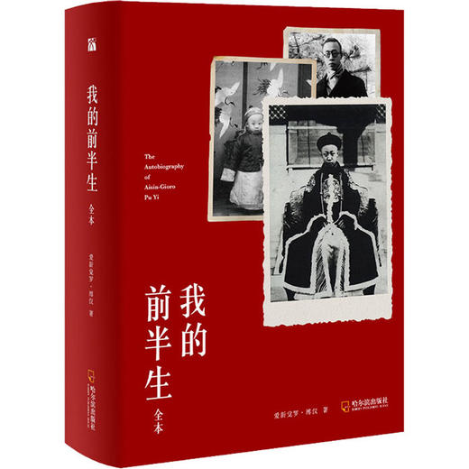 我的前半生 全本 商品图0