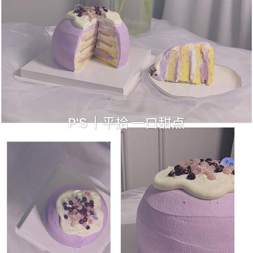 招牌芋泥啵啵蛋糕 商品图1