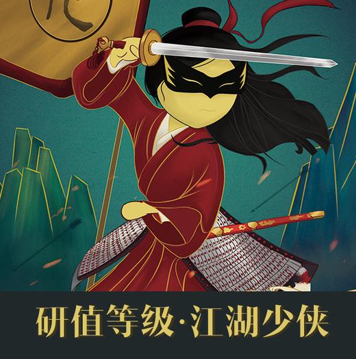 江湖少侠专属徽章