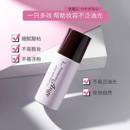 台湾SOFINA妆前隔离25ml 商品图3
