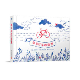 骑自行车的狐狸 3000461