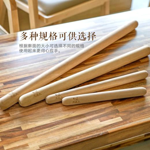 【厨房用品】烘焙工具传统榉木擀面杖 厨房DIY烘焙不粘擀面棍棒 商品图0
