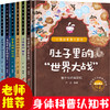 献给孩子的身体认知书-身体里的大学问（精装6册）儿童科普绘本3-6岁幼儿园老师推荐幼儿阅读亲子大班小班中班幼儿启蒙早教益智撕不烂宝宝图画书彩图注音版 商品缩略图2
