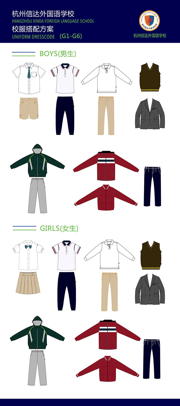 信达外国语学校小学部校服专拍